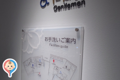飯田グループ×大阪公立大学共同出展館(2F)のオムツ替え台情報