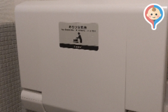 ENEOS EneJet 桜木SS／南国殖産（株）のオムツ替え台情報