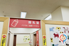 イオンモール水戸内原(3階 赤ちゃん休憩室)の授乳室・オムツ替え台情報