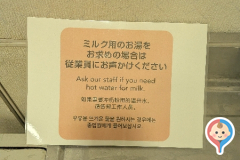 イオン 甘木店(2F)の授乳室・オムツ替え台情報