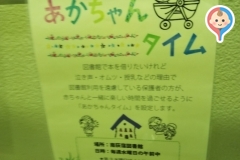 杉並区立南荻窪図書館(2階)の授乳室情報