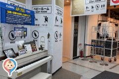 リンクスウメダ店(5階)の授乳室・オムツ替え台情報