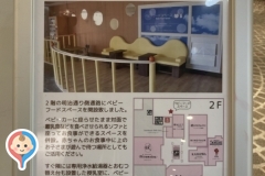 博多リバレインモール(2F)の授乳室・オムツ替え台情報