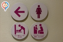 ヤオコー 小平回田店(1F)のオムツ替え台情報