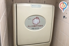 オートバックス 加平インター(1F)のオムツ替え台情報