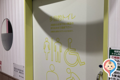 マルエツ晴海三丁目店(1F)のオムツ替え台情報