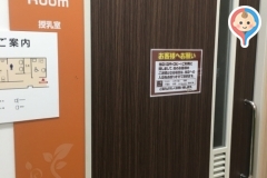 MEGAドン・キホーテ深江橋店(2F)の授乳室・オムツ替え台情報