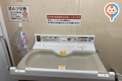 クリエイトのオムツ替え台情報