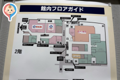 有松イオン(2F)の授乳室・オムツ替え台情報