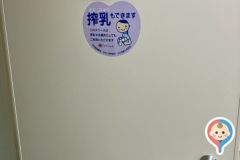 住吉公園管理事務所の授乳室・オムツ替え台情報