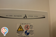 アトレ吉祥寺 ベビールーム(1F)の授乳室・オムツ替え台情報