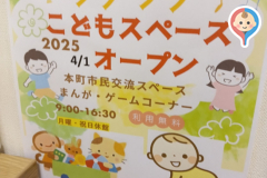 横須賀市立総合福祉会館(4F)の授乳室・オムツ替え台情報