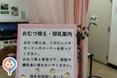市川市動植物園(自然博物館内)