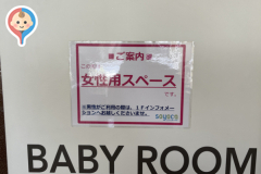 トナリエふじみ野(2F)の授乳室・オムツ替え台情報