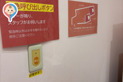 さるやまキッチン1階(1F)の授乳室・オムツ替え台情報