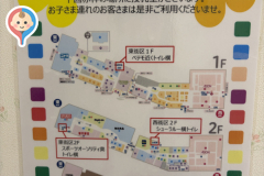 イオンタウン姶良(2F)の授乳室・オムツ替え台情報