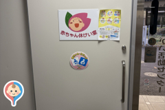 北区立いきがい活動センター（きらりあ北）(1F)の授乳室・オムツ替え台情報