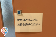 博多区役所(1F)の授乳室・オムツ替え台情報
