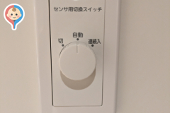 湯田温泉こんこんパーク(1F)の授乳室・オムツ替え台情報