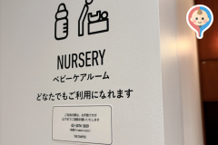 コクヨ東京品川オフィス(1F)の授乳室・オムツ替え台情報