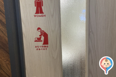 ビッグボーイ 豊田店のオムツ替え台情報