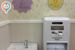 イオン笠間店(2F)