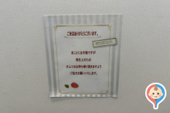 ネッツトヨタ広島 祇園店のオムツ替え台情報