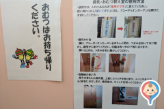 21世紀の森と広場(1F)の授乳室・オムツ替え台情報
