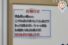 イオンフードスタイル　港南台店(1F)の授乳室・オムツ替え台情報