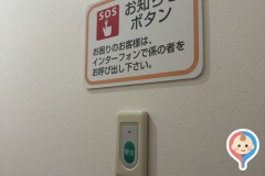 イオンタウン名西(1F)の授乳室・オムツ替え台情報