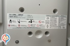 名古屋競輪場の授乳室・オムツ替え台情報