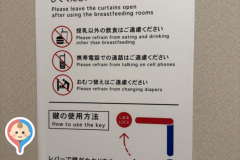 ららぽーと沼津（2F-東）(2F)の授乳室・オムツ替え台情報