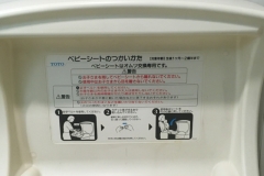 アスト津(1F)のオムツ替え台情報