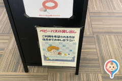 海津温泉 宙舟の湯(1F)