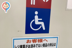 ツルハドラッグ亀田本町店(1F)のオムツ替え台情報