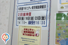 イトーヨーカドー 横浜別所店(2階)の授乳室・オムツ替え台情報