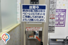 イオン新百合ヶ丘店(4階 赤ちゃん休憩室)