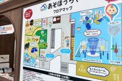 あそぼっちゃ（ゆめタウン南行橋3F）の授乳室情報