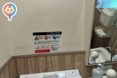 ココス 三鷹上連雀店のオムツ替え台情報