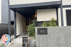 太陽とごはん(2F)のオムツ替え台情報