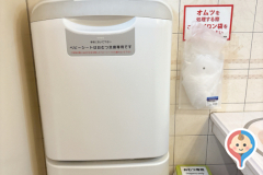 ファンビ寺内(1F)のオムツ替え台情報