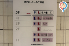 アミュプラザ長崎(5階)の授乳室・オムツ替え台情報