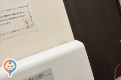 こうのう内科とその隣の処方箋のオムツ替え台情報
