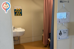 武蔵野プレイス(2F)の授乳室・オムツ替え台情報