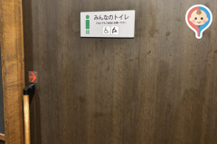 焼肉きんぐ 板橋前野町店のオムツ替え台情報