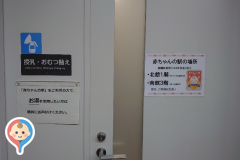 板橋区役所(1F)の授乳室・オムツ替え台情報