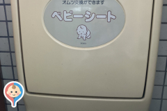 鞍ヶ池　桜の園トイレのオムツ替え台情報