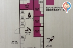 ゆめタウンみゆき(2F)の授乳室・オムツ替え台情報