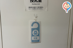 クレヨンハウス吉祥寺（東京店）(1F)の授乳室・オムツ替え台情報