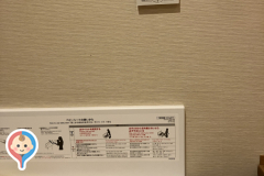 有馬グランドホテル(1F)の授乳室・オムツ替え台情報